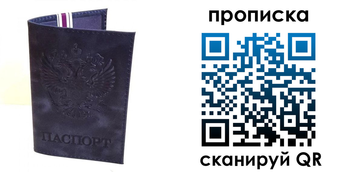 прописка паспорт в Тюкалинске