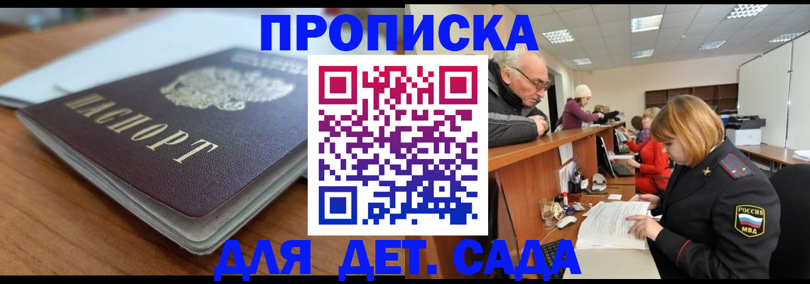 купить прописку в Тюкалинске