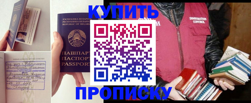 временная регистрация для всех в Тюкалинске