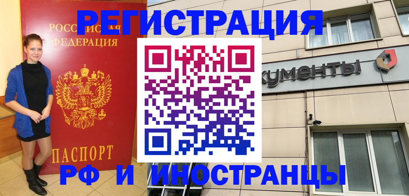 временная регистрация в квартире в Тюкалинске