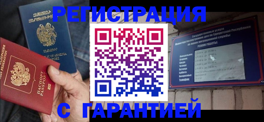 временная регистрация недорого в Тюкалинске
