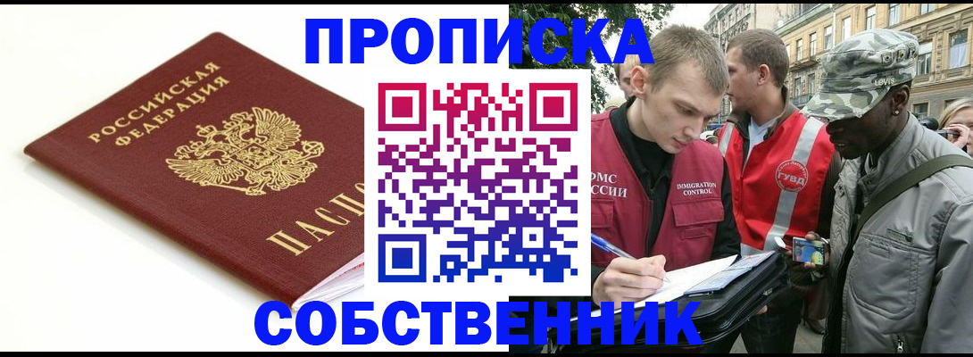 временная регистрация 2025 в Тюкалинске