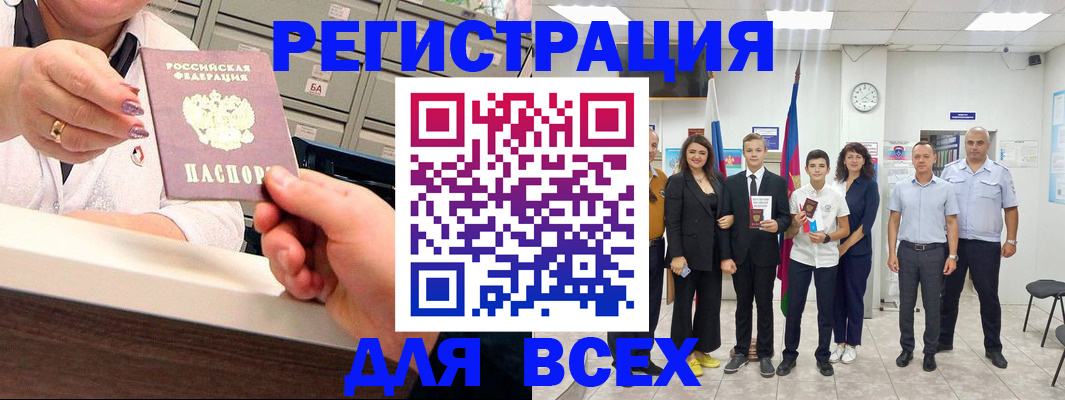 прописка для работы в Тюкалинске