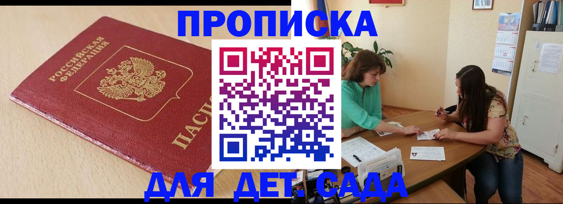 прописка в квартире в Тюкалинске